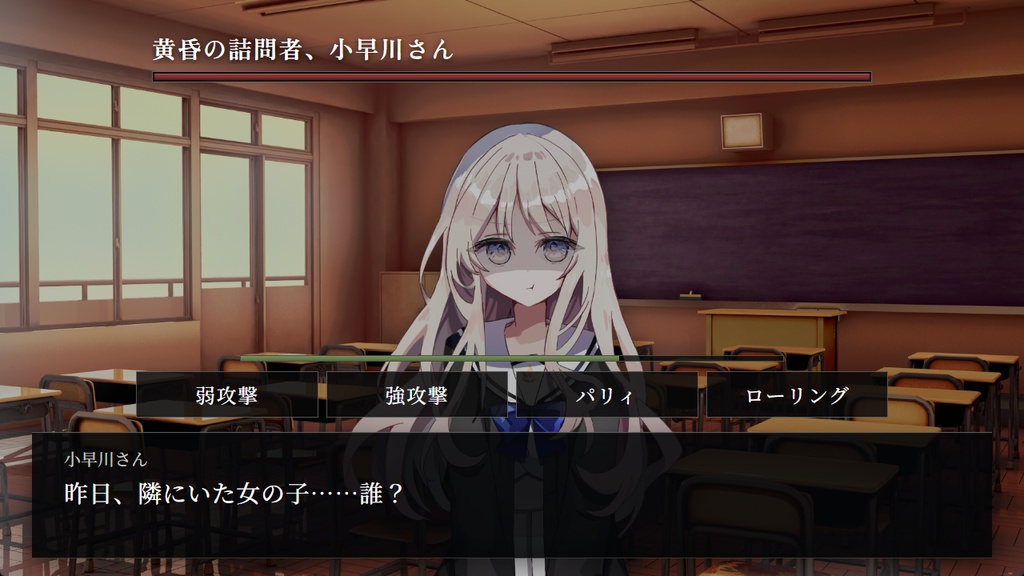 【フリーゲーム】小早川さんはソウルライク