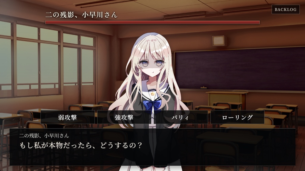 【フリーゲーム】小早川さんはソウルライク5