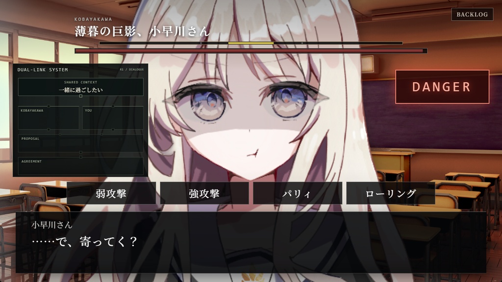 【フリーゲーム】大早川さんはソウルライク