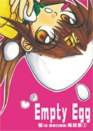 Ｅｍｐｔｙ　Ｅｇｇ～窖（旧・悪魔の懺悔）再録集①～
