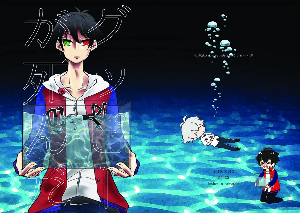 グッピーが死んだ