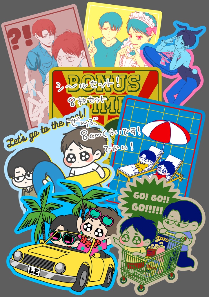 シールセット