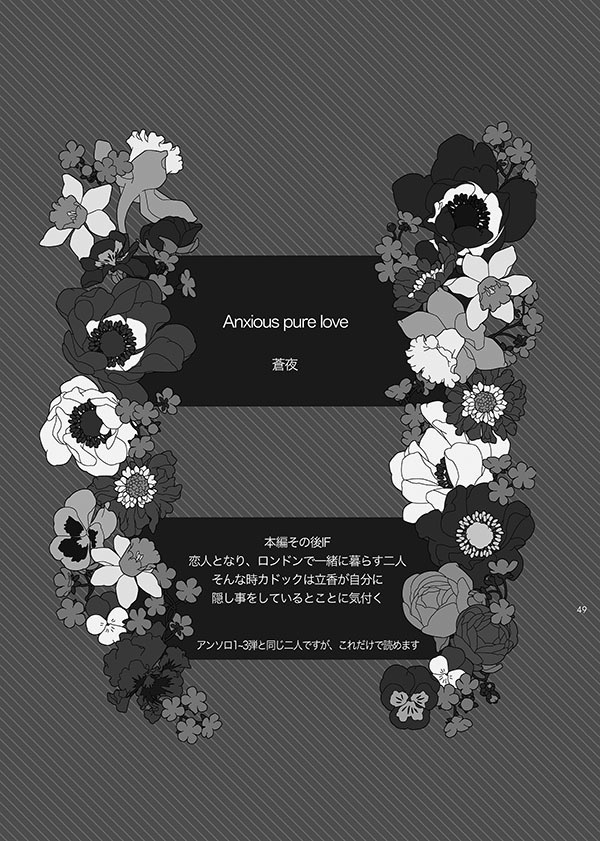 カドぐだ♀運命アンソロジー【Only one】