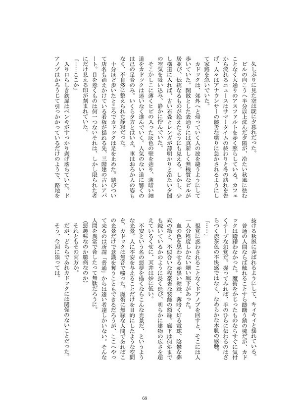 カドぐだ♀運命アンソロジー【Only one】