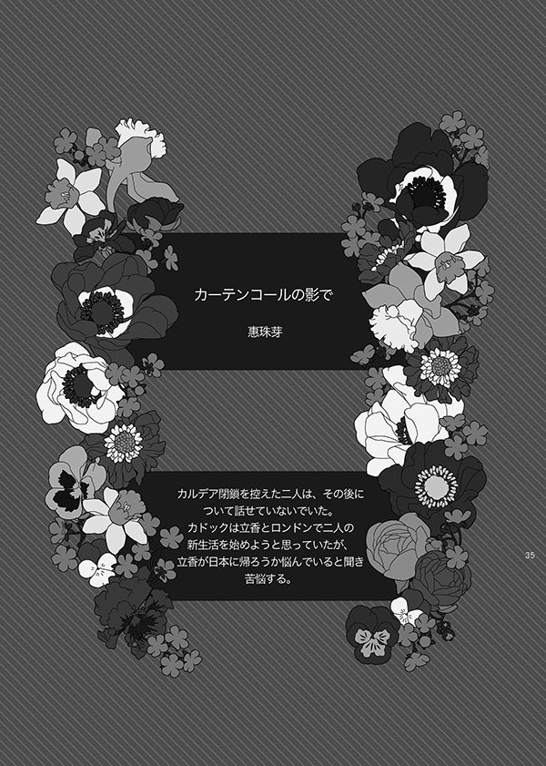 カドぐだ♀運命アンソロジー【Only one】