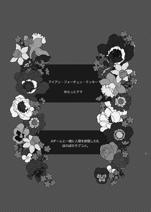 カドぐだ♀運命アンソロジー【Only one】