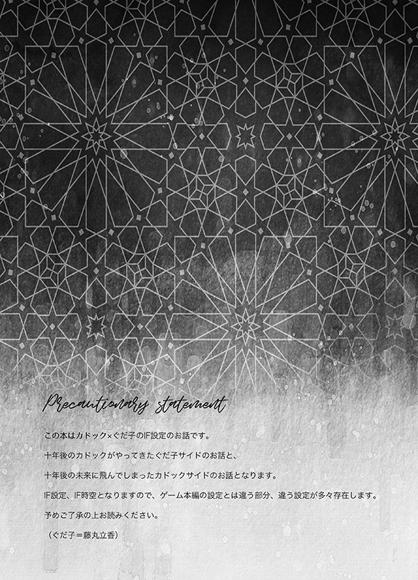 それはまるで夢か幻のようなほんの僅かな刻だった。