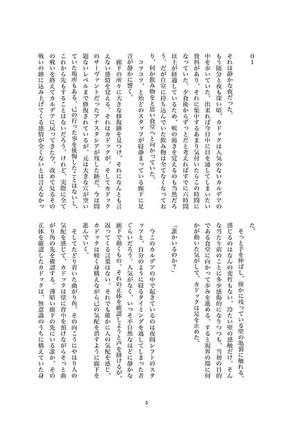 眠れぬ夜も傍にいるから