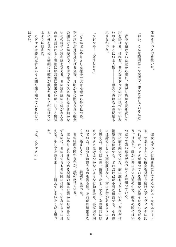 眠れぬ夜も傍にいるから