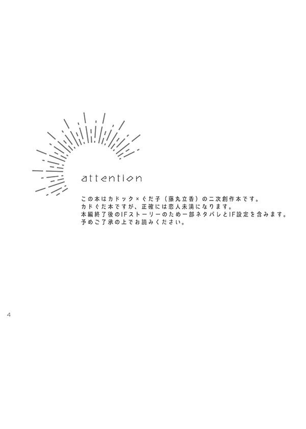 眠れぬ夜も傍にいるから