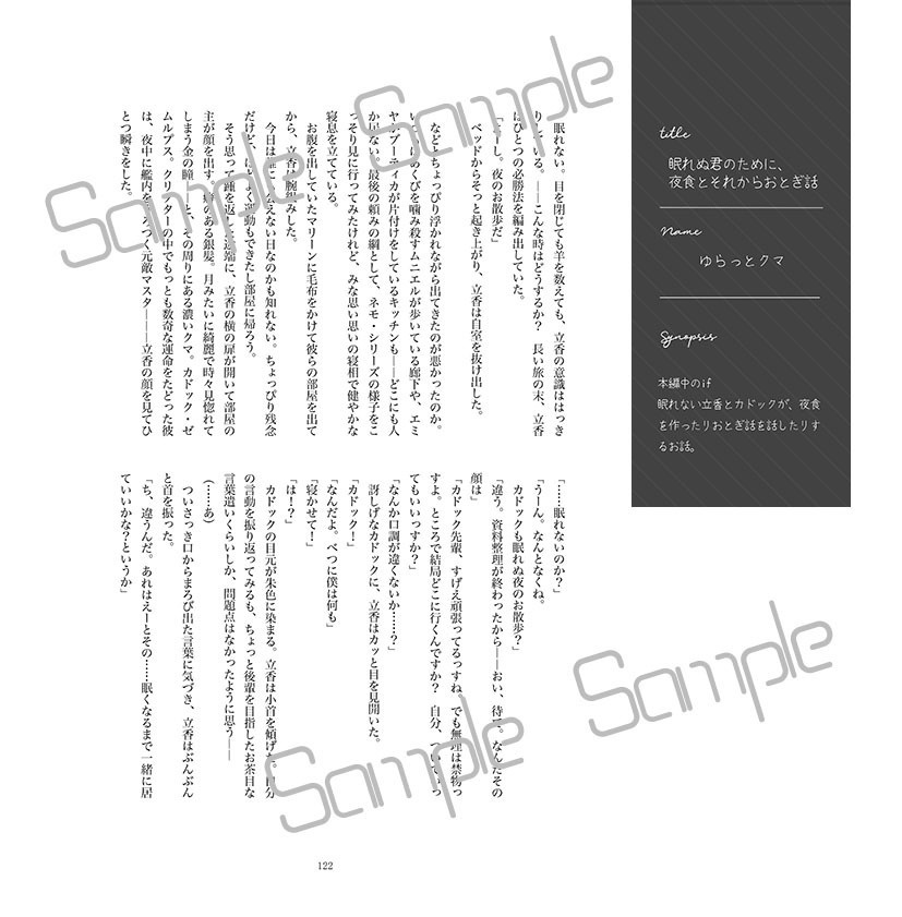 カドぐだアンソロTweedia【全年齢】