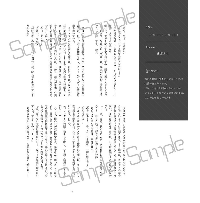 カドぐだアンソロTweedia【全年齢】