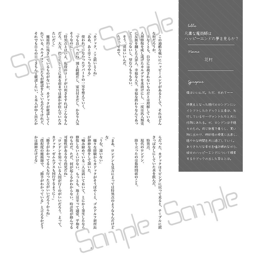 カドぐだアンソロTweedia【全年齢】