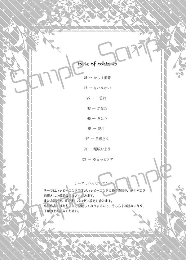 カドぐだアンソロTweedia【全年齢】