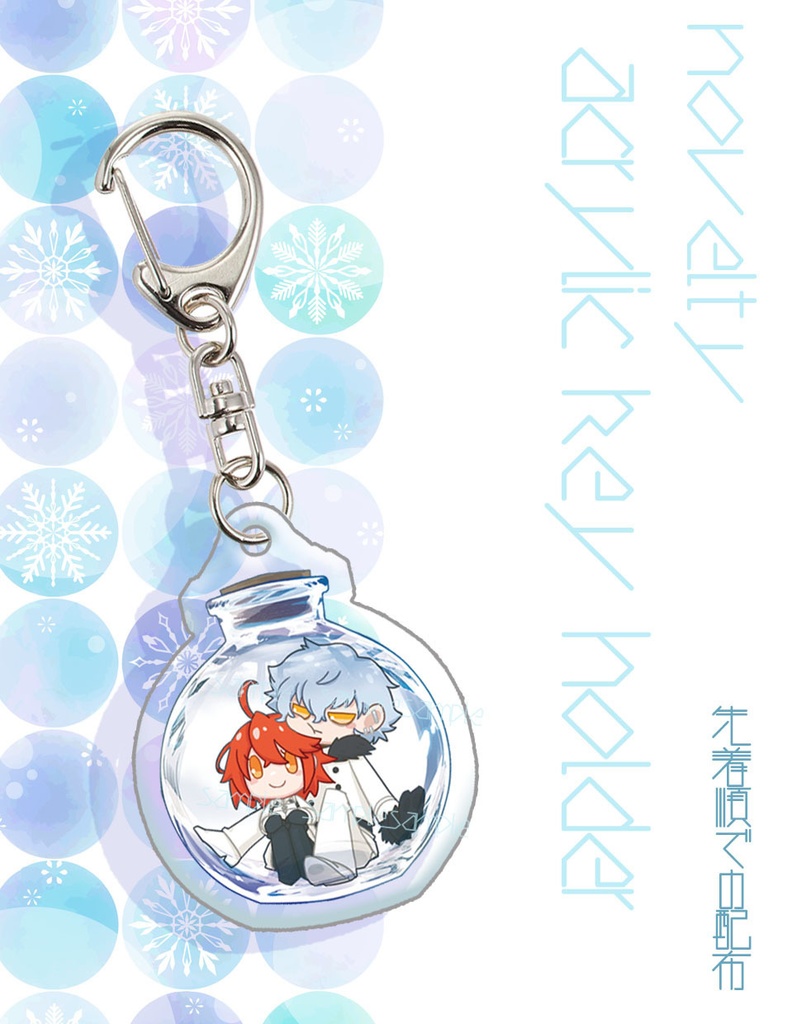 カドぐだアンソロTweedia【全年齢】