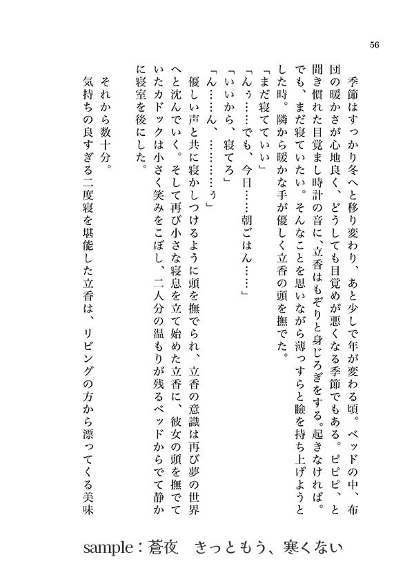 カドぐだ♀同棲アンソロ【朝も夜も君と】