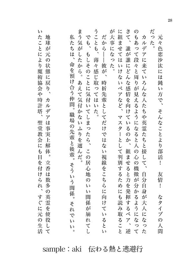 カドぐだ♀同棲アンソロ【朝も夜も君と】