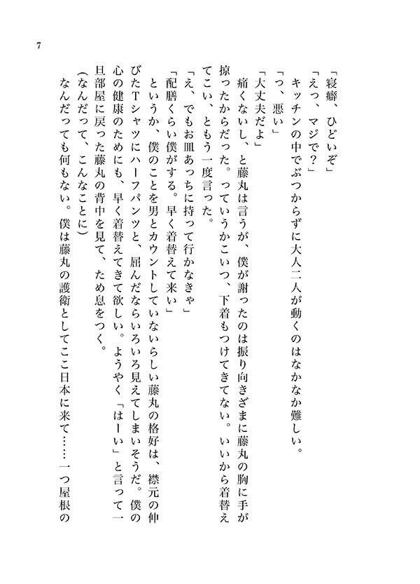 カドぐだ♀同棲アンソロ【朝も夜も君と】