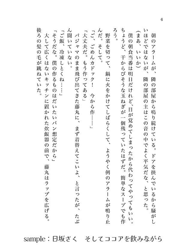 カドぐだ♀同棲アンソロ【朝も夜も君と】