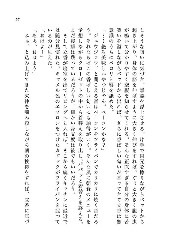 カドぐだ♀同棲アンソロ【朝も夜も君と】