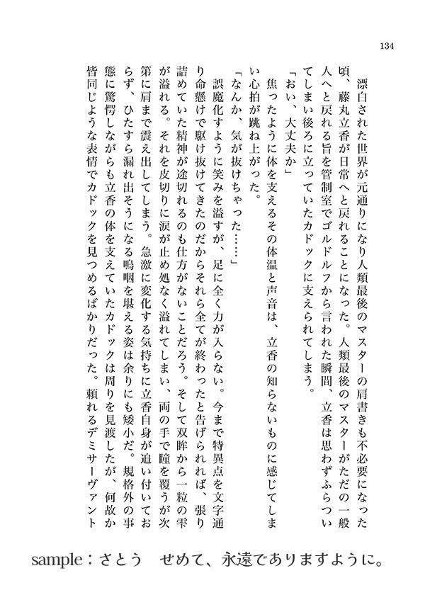 カドぐだ♀同棲アンソロ【朝も夜も君と】