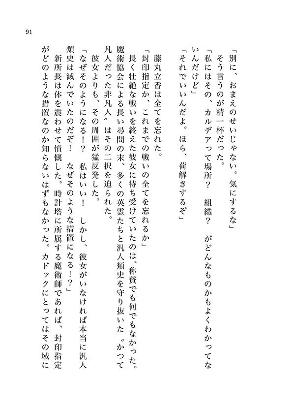 カドぐだ♀同棲アンソロ【朝も夜も君と】