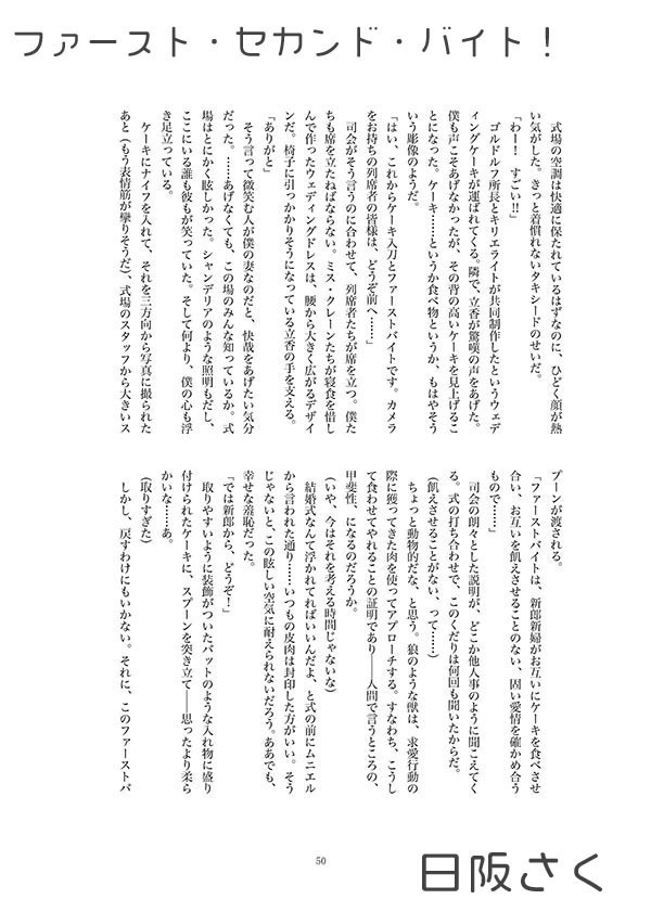 カドぐだ♀結婚アンソロ【Promise Happiness】