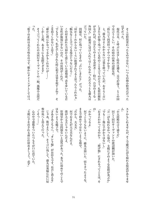 カドぐだ♀結婚アンソロ【Promise Happiness】