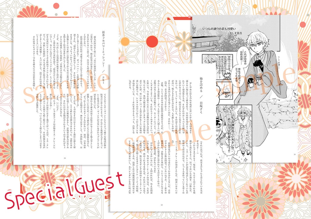 カドぐだ♀お正月突発本