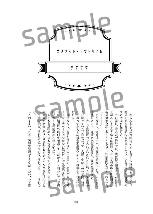 カドぐだ♀双六アンソロジー