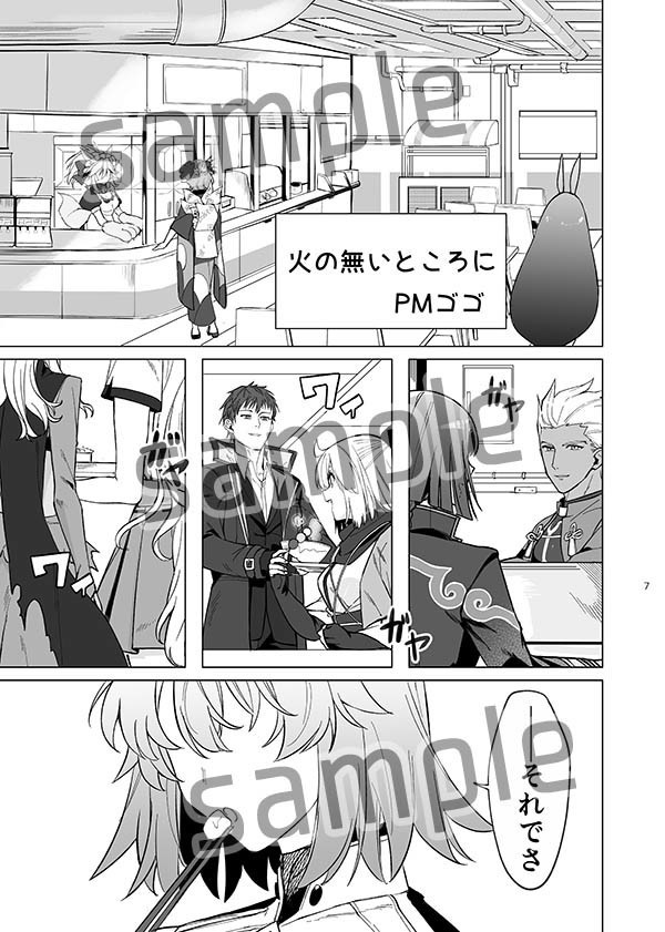 カドぐだ♀双六アンソロジー