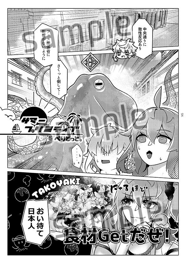 カドぐだ♀双六アンソロジー