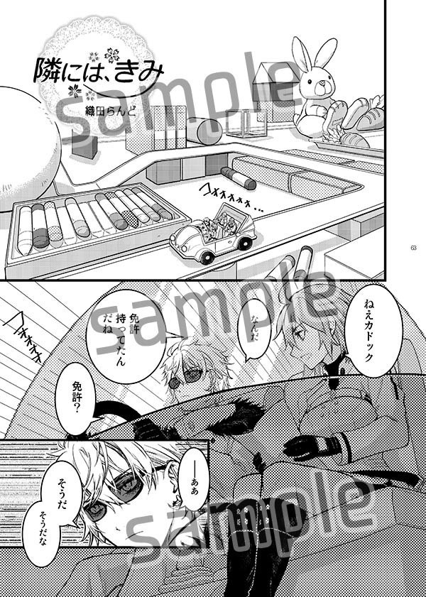 カドぐだ♀双六アンソロジー