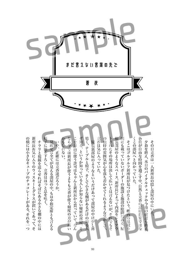 カドぐだ♀双六アンソロジー