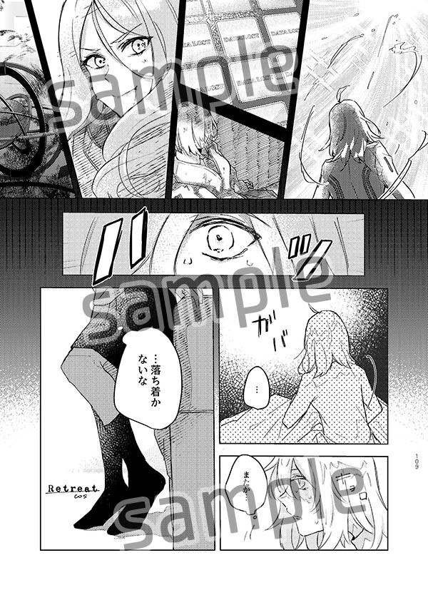 カドぐだ♀双六アンソロジー