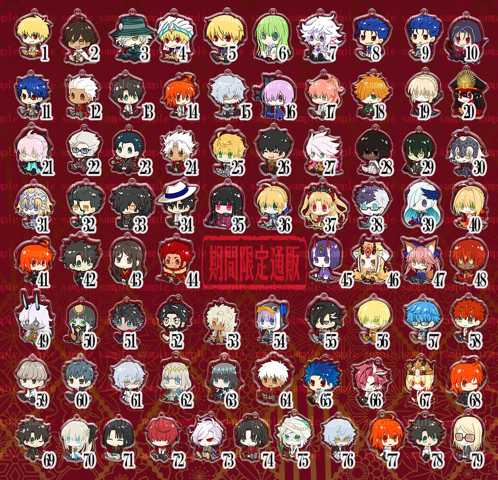 【期間限定】FGOアクリルキーホルダー