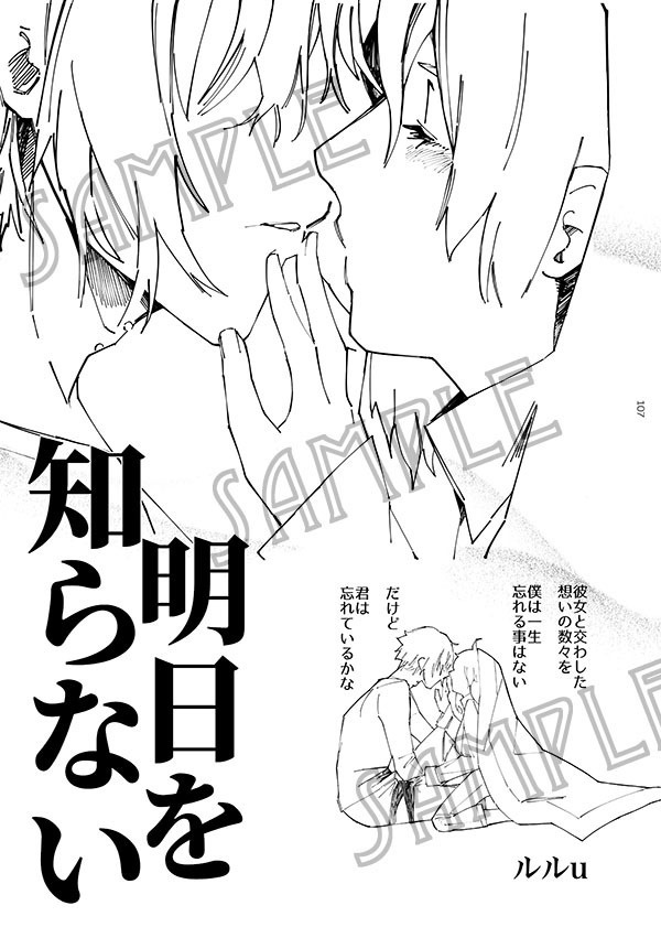 カドぐだ♀再会アンソロジー Konwalia -幸福の再来-