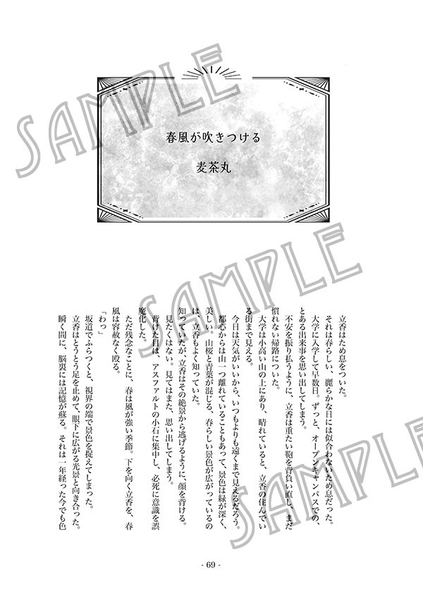カドぐだ♀再会アンソロジー Konwalia -幸福の再来-