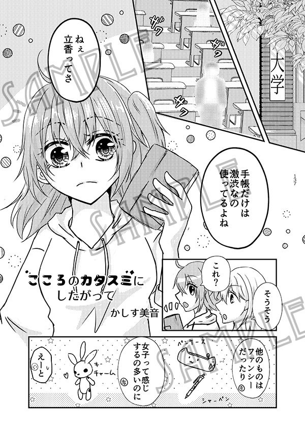 カドぐだ♀再会アンソロジー Konwalia -幸福の再来-