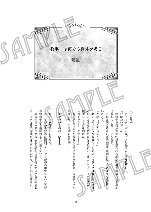 カドぐだ♀再会アンソロジー Konwalia -幸福の再来-