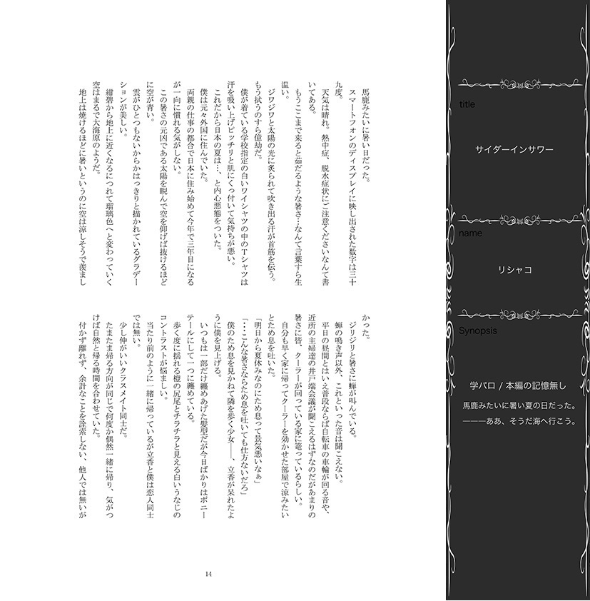 カドぐだ♀小説アンソロジー【SunnyPlace】