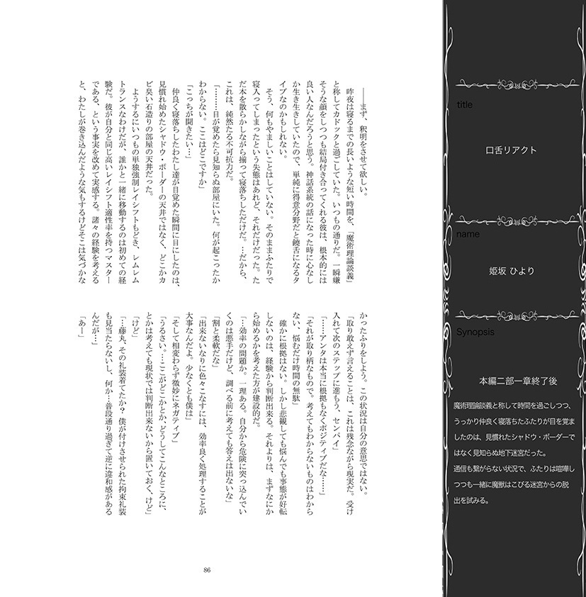 カドぐだ♀小説アンソロジー【SunnyPlace】