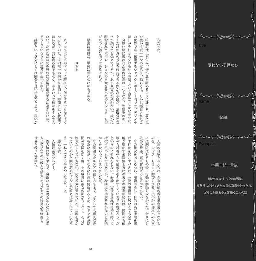 カドぐだ♀小説アンソロジー【SunnyPlace】