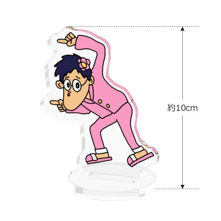 トラヴィスの『これだよ！』アクリルスタンド