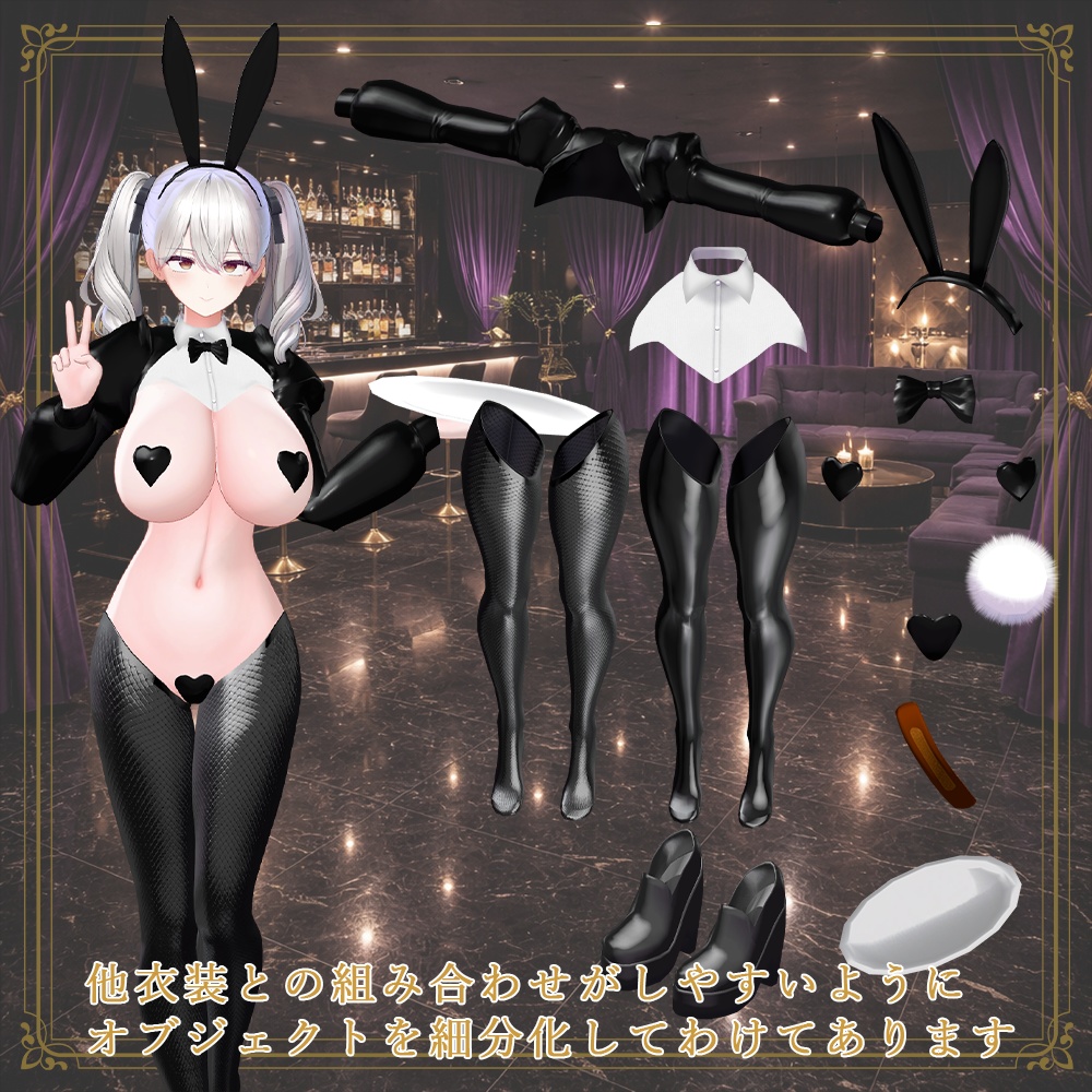 甘く誘う兎の微笑み 対応:Milltina Shinano Ichigo