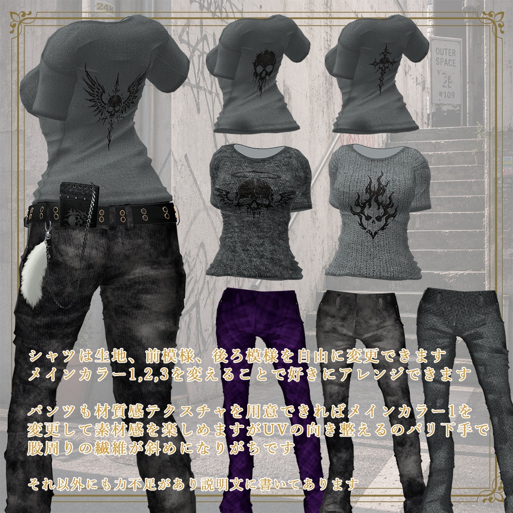 平成細身ストリート 対応:Milltina Shinano Lumina Hanka