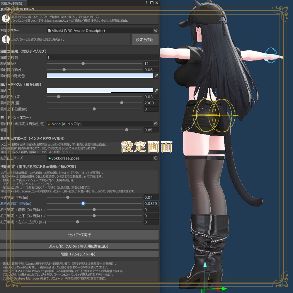 よっこらせ(霧散) ギミック