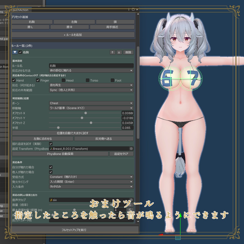 67ビキニとギミック