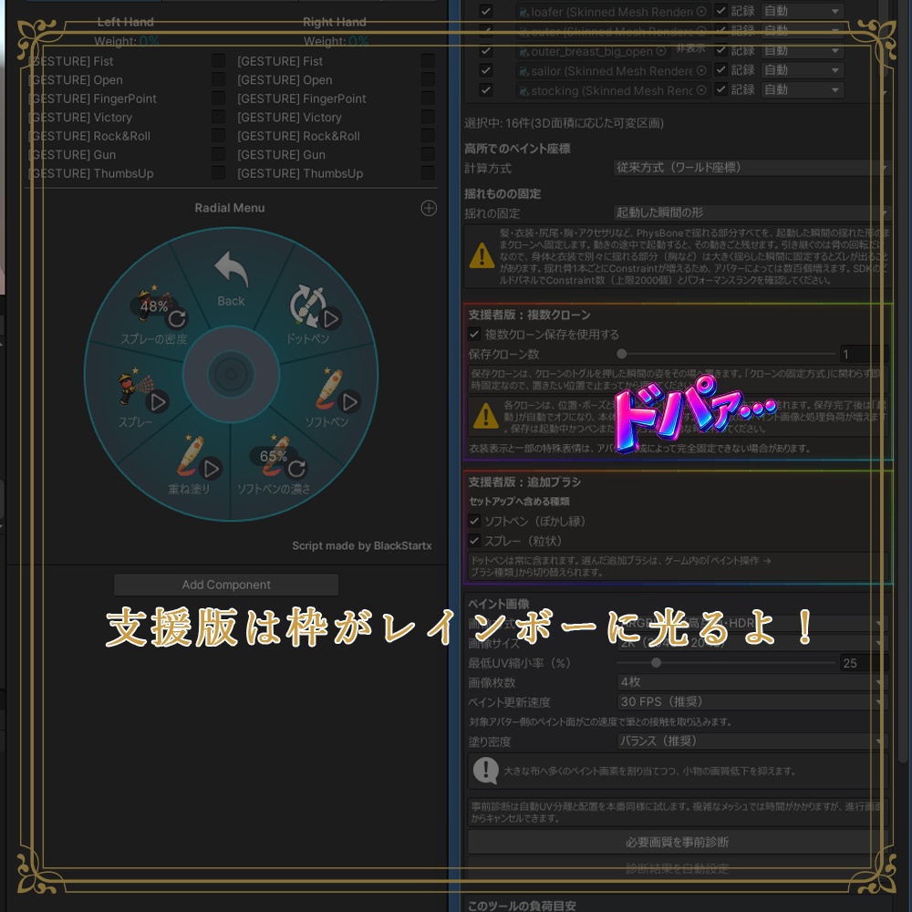 【公開セール】どこでもカメレオン【ベータ版】