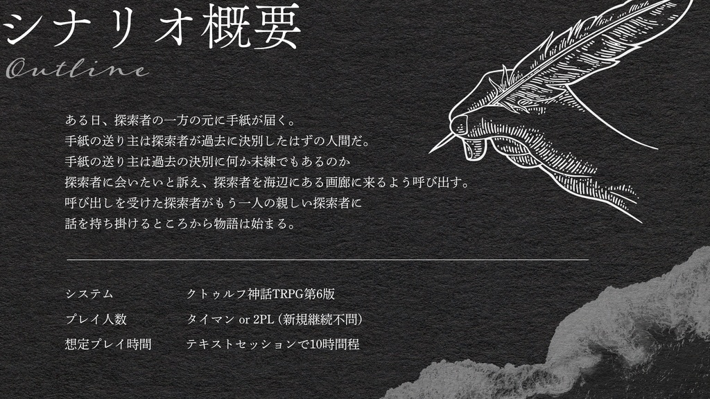 CoC「鈍色のフェアウェルデイ」SPLL:E110228